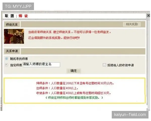 替补规则竞赛中换人次数与换人申请流程详解