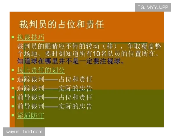 详细解析篮球发球干扰规则的具体条款与裁判判罚依据